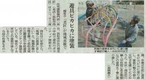 18.2.15 中日新聞　相生小学校1